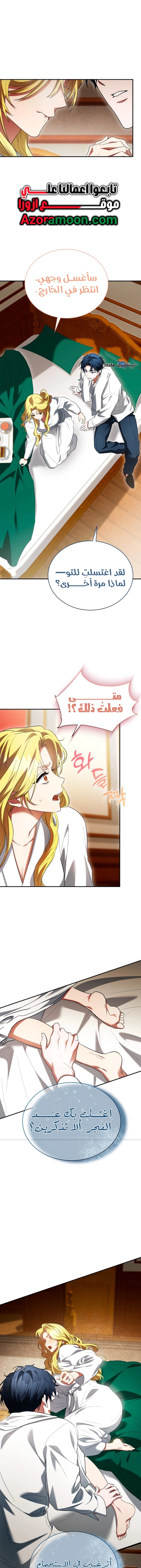 Read End of Contract Marriage AR Manga Online