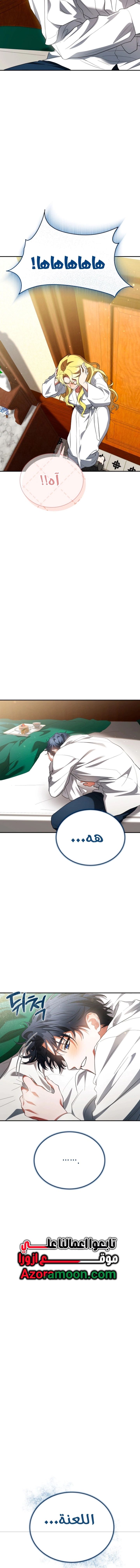 Read End of Contract Marriage AR Manga Online