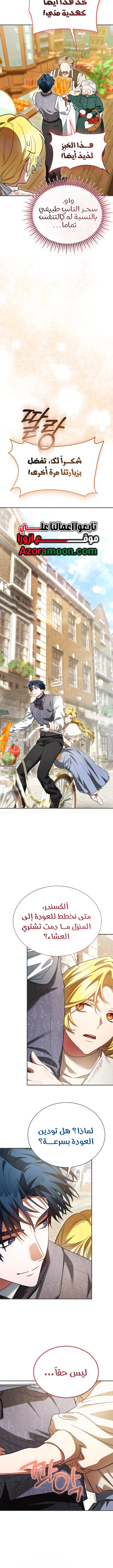 Read End of Contract Marriage AR Manga Online