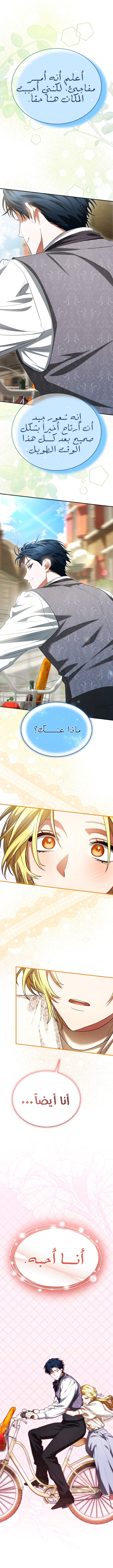 Read End of Contract Marriage AR Manga Online
