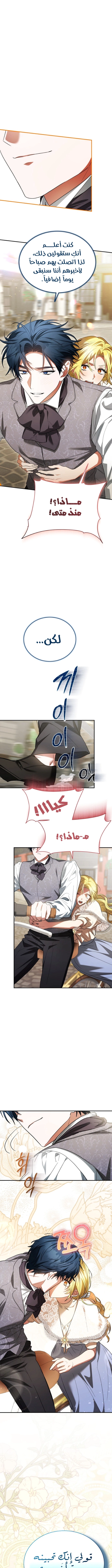 Read End of Contract Marriage AR Manga Online