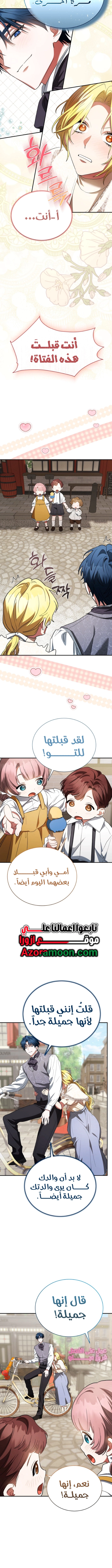 Read End of Contract Marriage AR Manga Online