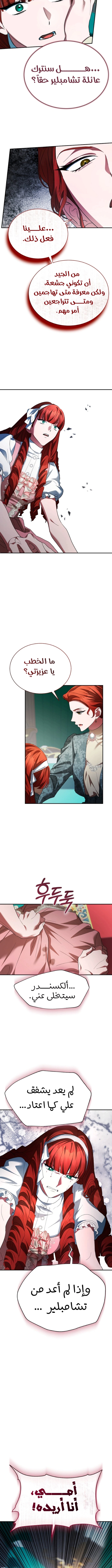 Read End of Contract Marriage AR Manga Online