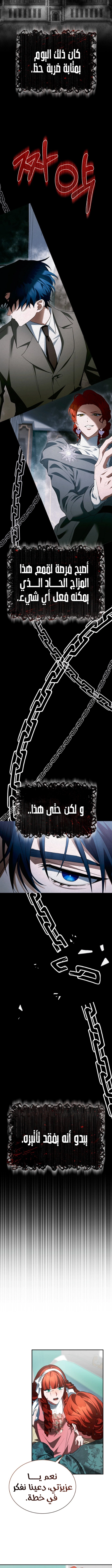 Read End of Contract Marriage AR Manga Online