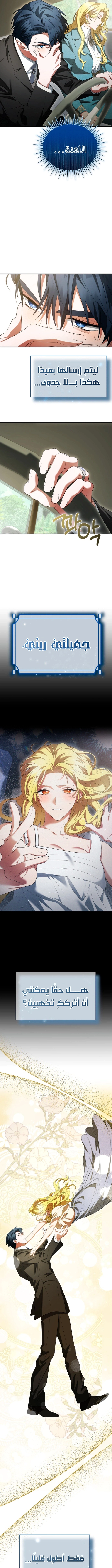 Read End of Contract Marriage AR Manga Online
