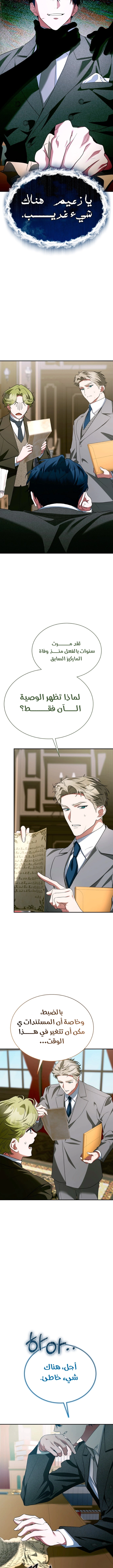 Read End of Contract Marriage AR Manga Online