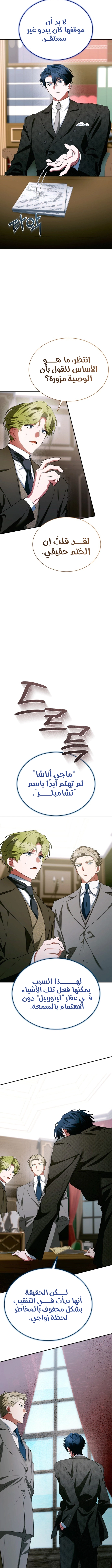 Read End of Contract Marriage AR Manga Online