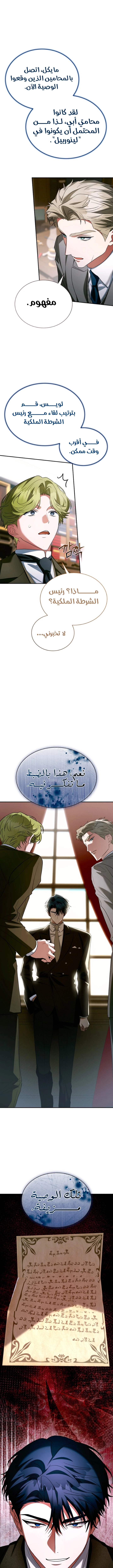 Read End of Contract Marriage AR Manga Online