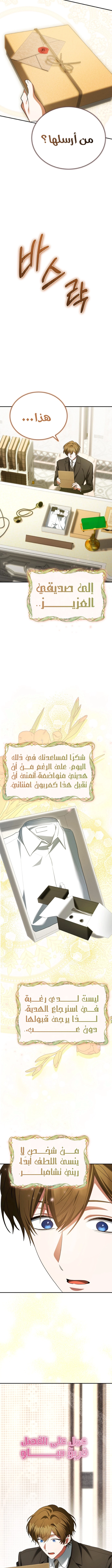 Read End of Contract Marriage AR Manga Online