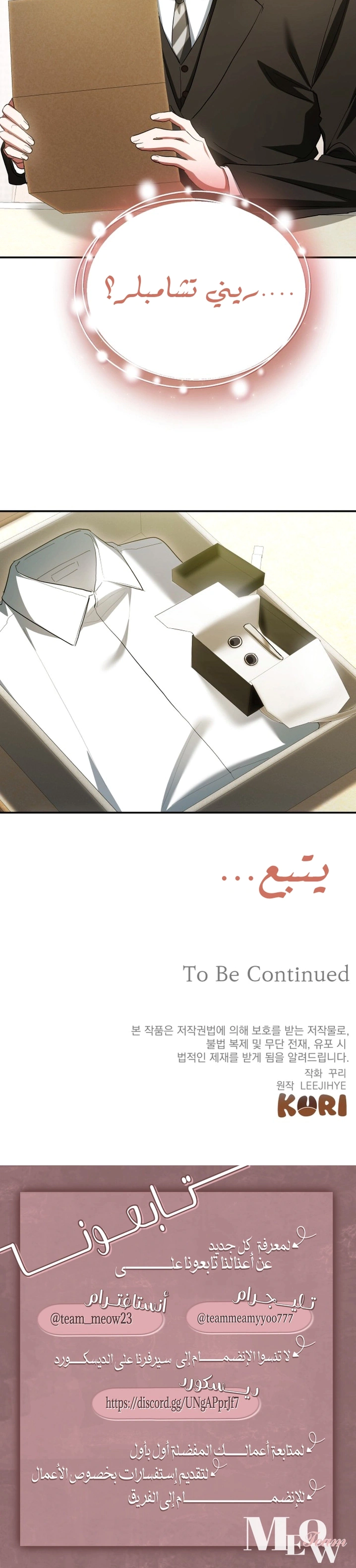 Read End of Contract Marriage AR Manga Online