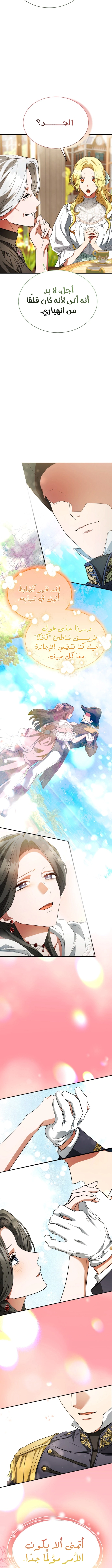 Read End of Contract Marriage AR Manga Online