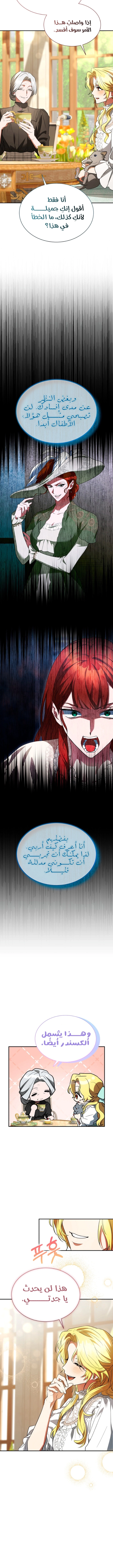 Read End of Contract Marriage AR Manga Online