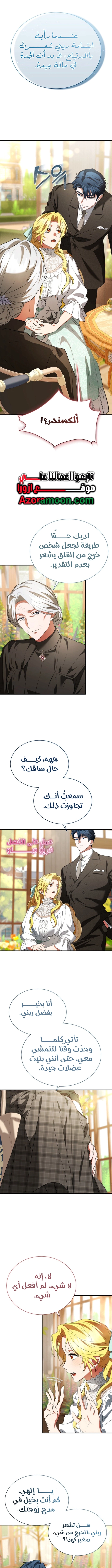 Read End of Contract Marriage AR Manga Online