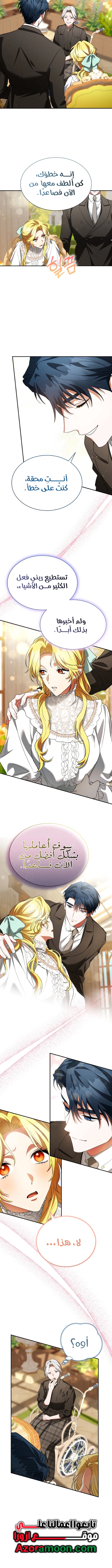 Read End of Contract Marriage AR Manga Online