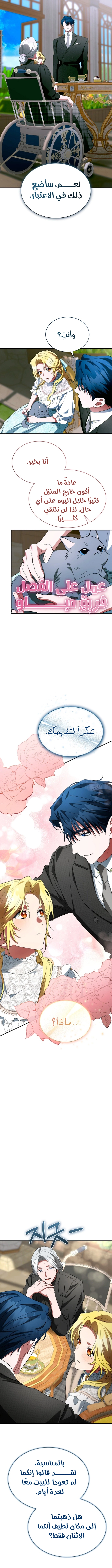 Read End of Contract Marriage AR Manga Online