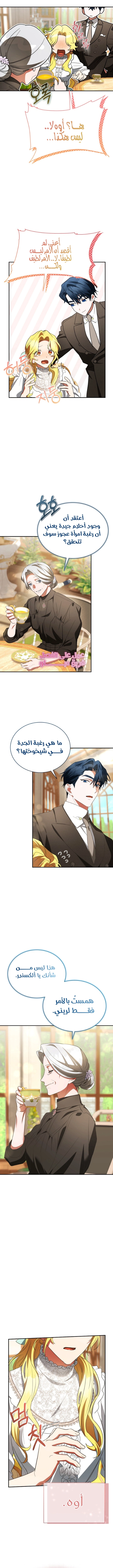Read End of Contract Marriage AR Manga Online