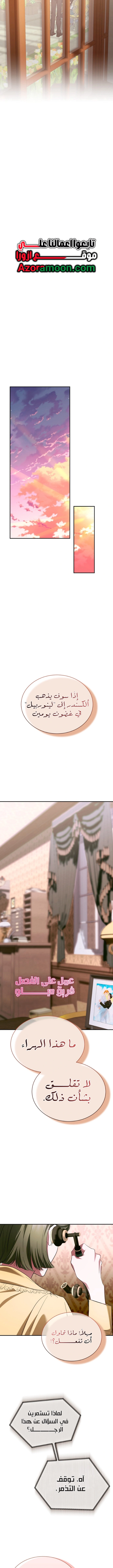 Read End of Contract Marriage AR Manga Online