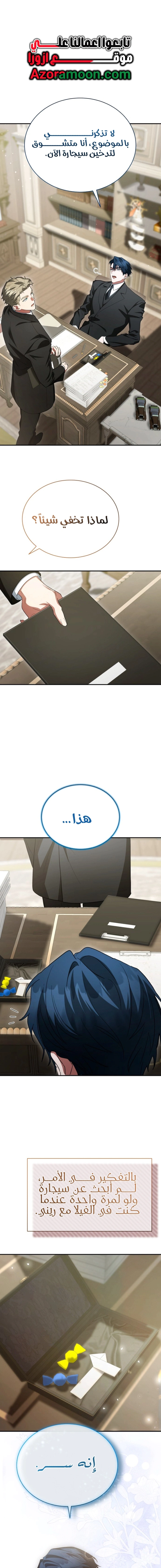 Read End of Contract Marriage AR Manga Online