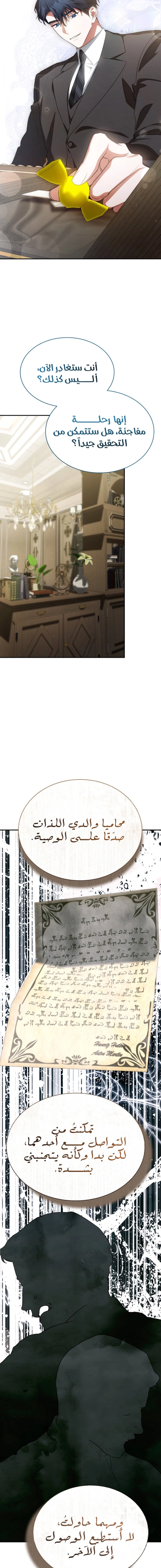 Read End of Contract Marriage AR Manga Online