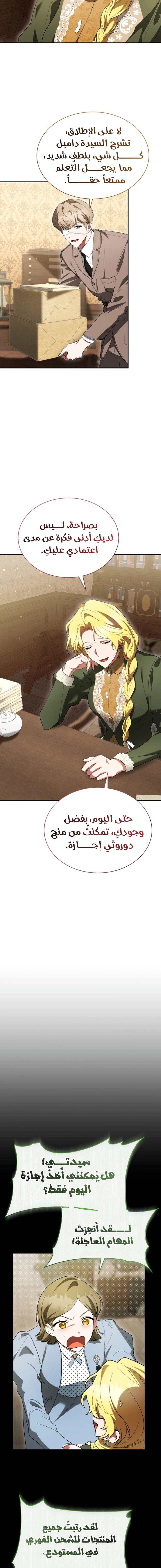 Read End of Contract Marriage AR Manga Online
