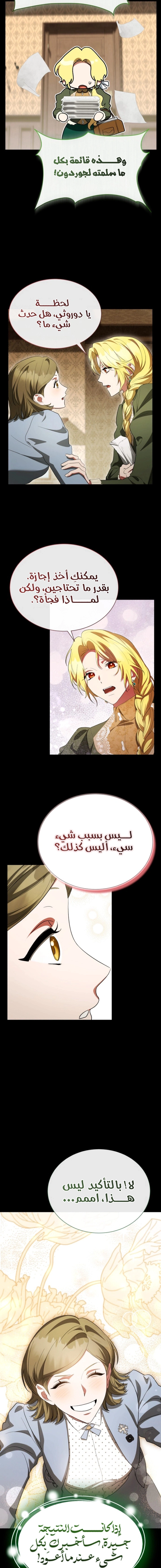 Read End of Contract Marriage AR Manga Online