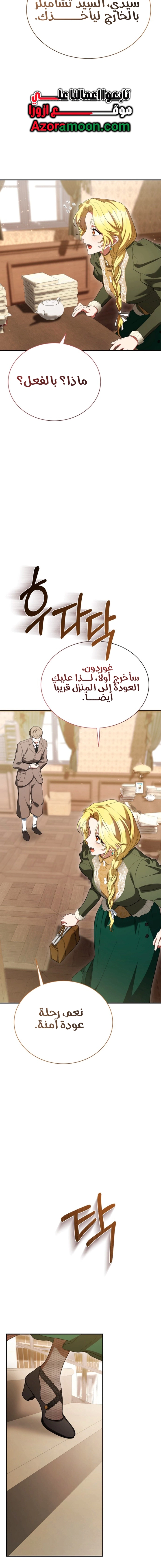 Read End of Contract Marriage AR Manga Online