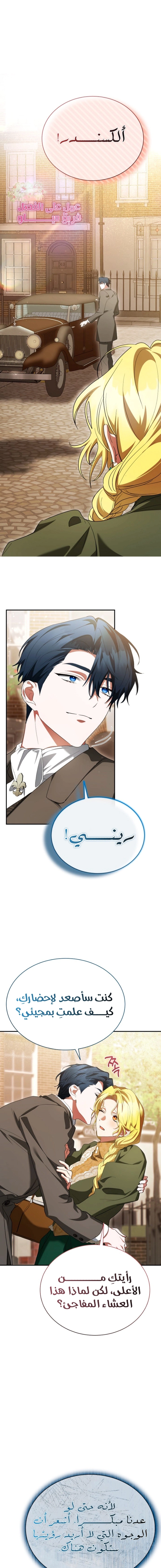 Read End of Contract Marriage AR Manga Online
