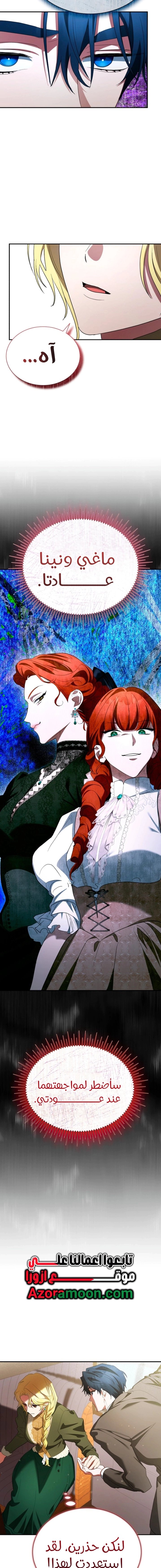 Read End of Contract Marriage AR Manga Online