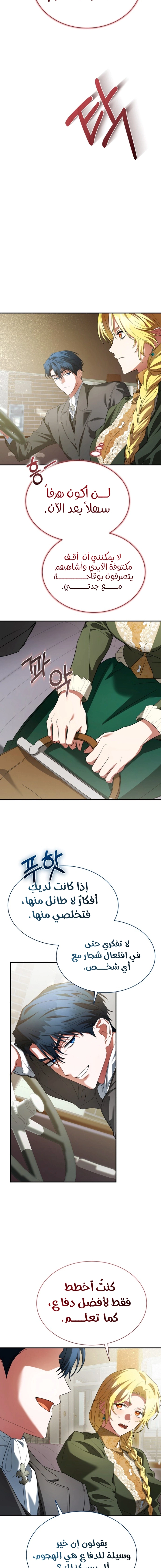 Read End of Contract Marriage AR Manga Online