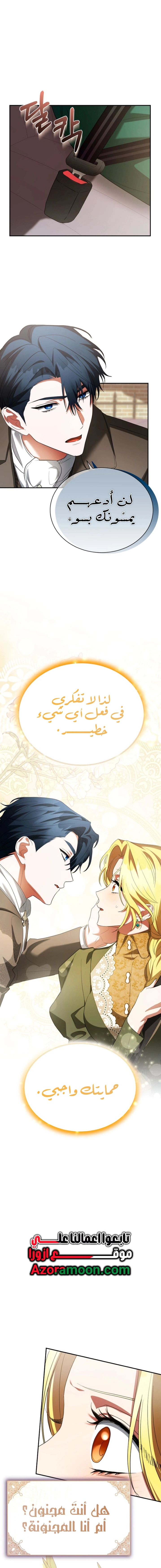 Read End of Contract Marriage AR Manga Online