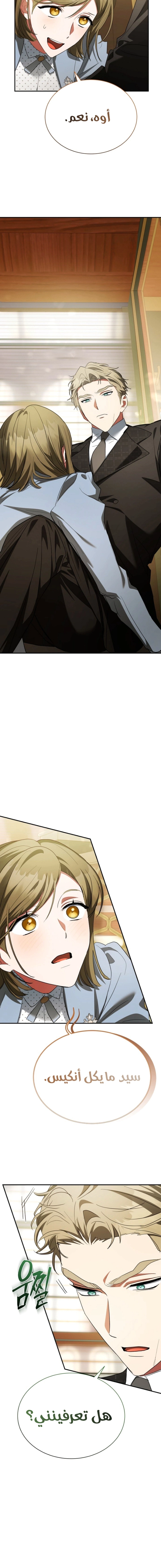 Read End of Contract Marriage AR Manga Online