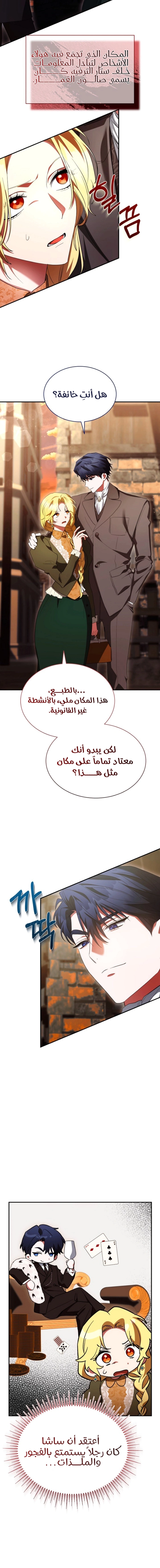 Read End of Contract Marriage AR Manga Online