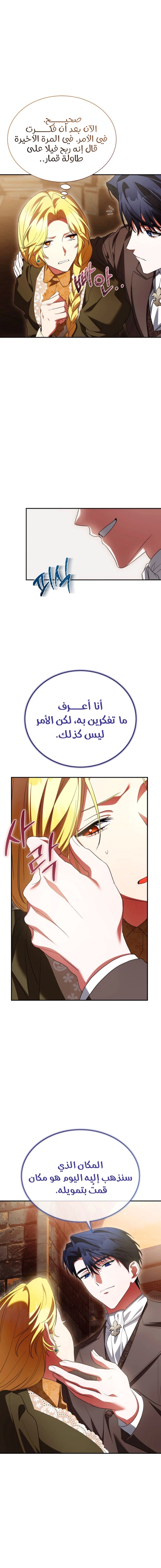 Read End of Contract Marriage AR Manga Online