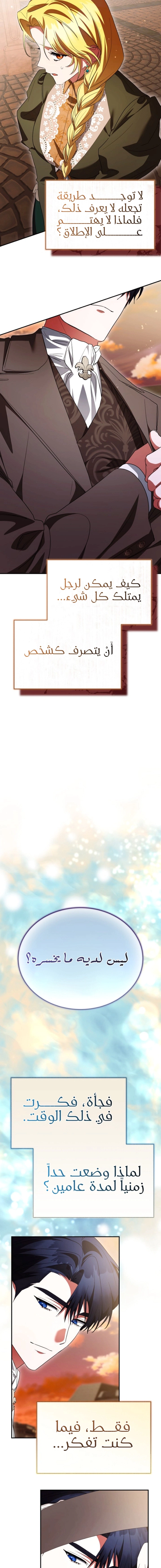 Read End of Contract Marriage AR Manga Online