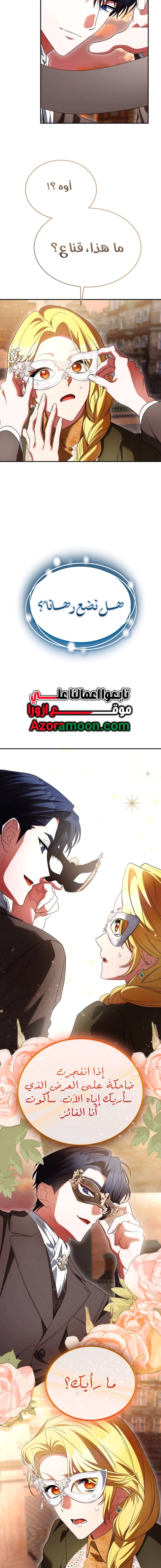 Read End of Contract Marriage AR Manga Online