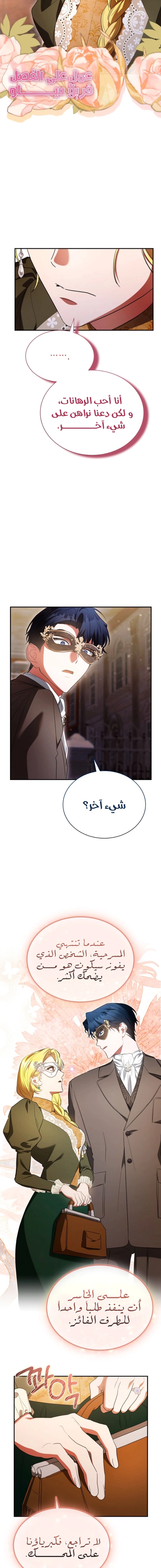 Read End of Contract Marriage AR Manga Online