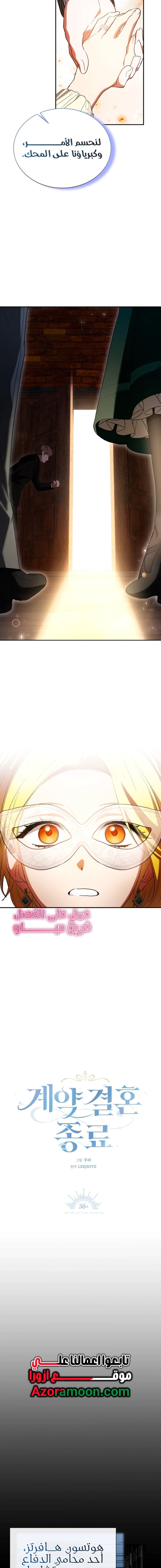 Read End of Contract Marriage AR Manga Online