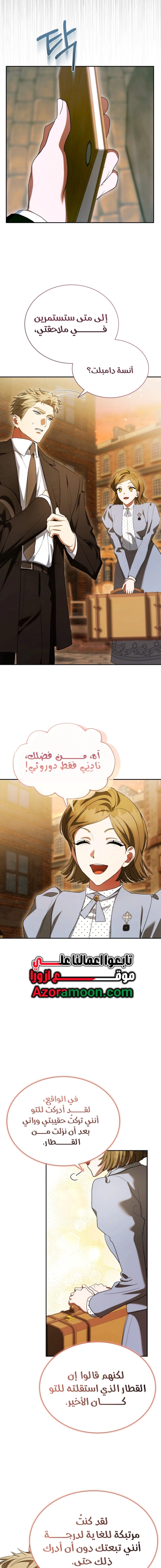 Read End of Contract Marriage AR Manga Online