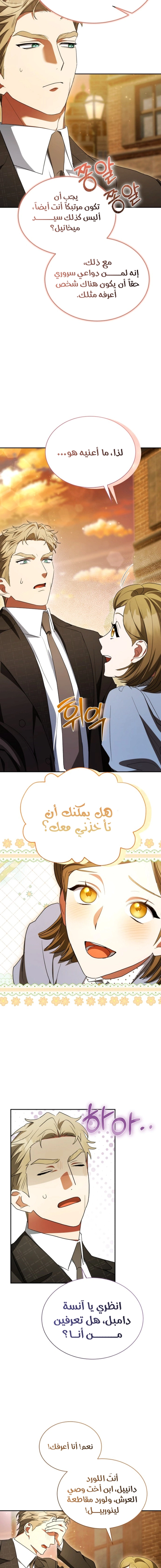 Read End of Contract Marriage AR Manga Online