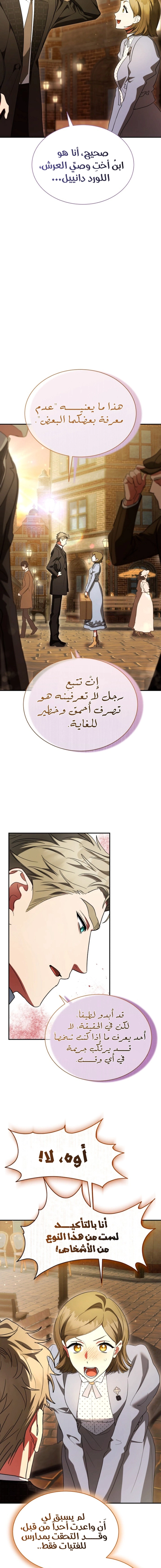 Read End of Contract Marriage AR Manga Online