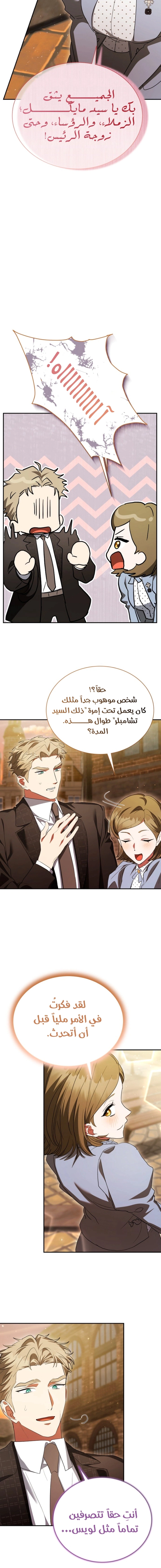 Read End of Contract Marriage AR Manga Online