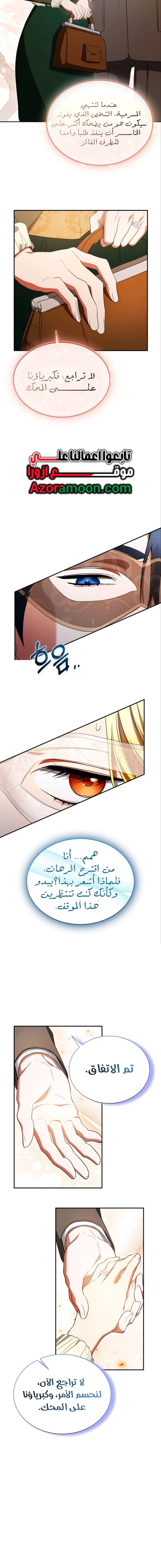 Read End of Contract Marriage AR Manga Online