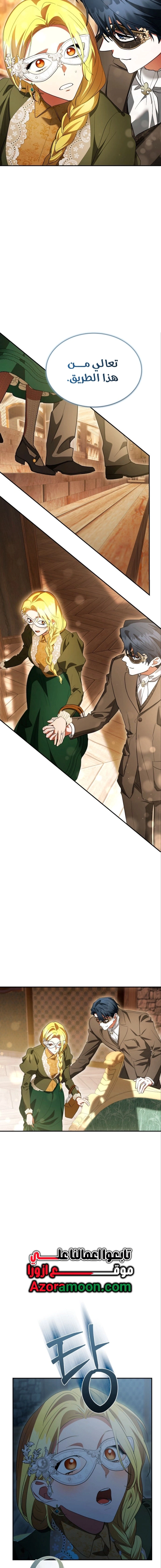 Read End of Contract Marriage AR Manga Online