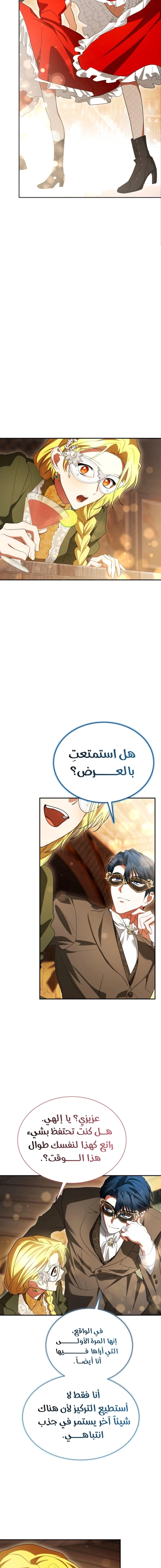 Read End of Contract Marriage AR Manga Online