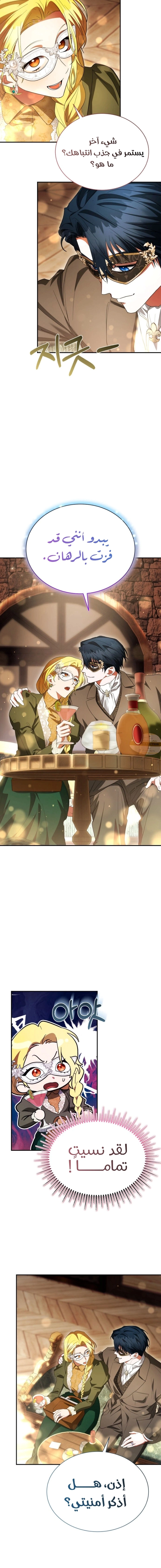 Read End of Contract Marriage AR Manga Online