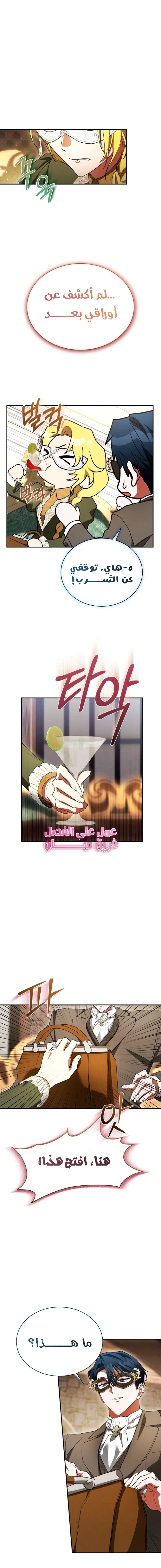 Read End of Contract Marriage AR Manga Online