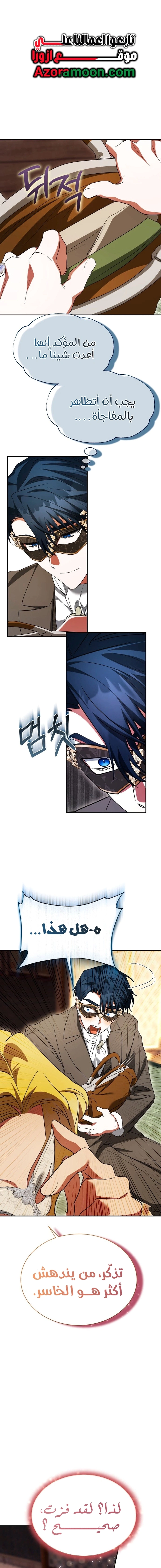 Read End of Contract Marriage AR Manga Online