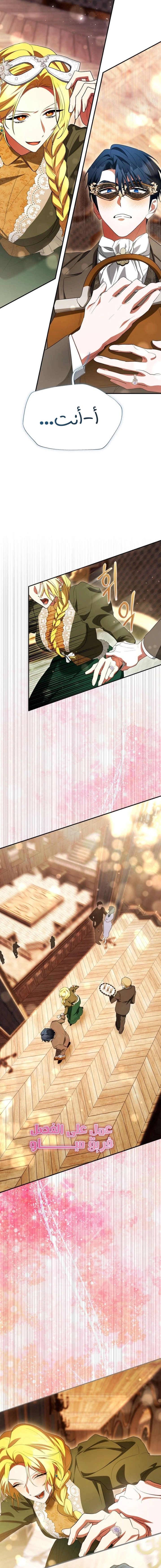 Read End of Contract Marriage AR Manga Online