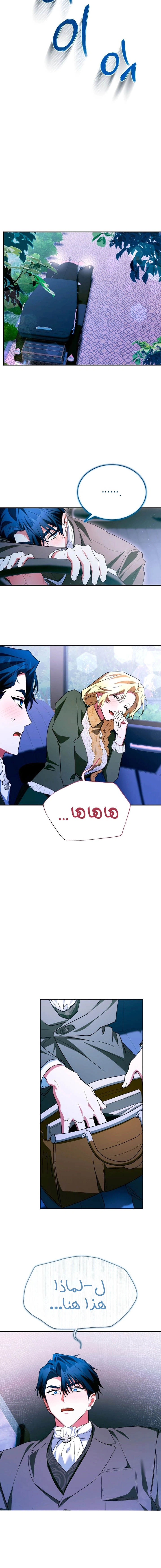 Read End of Contract Marriage AR Manga Online