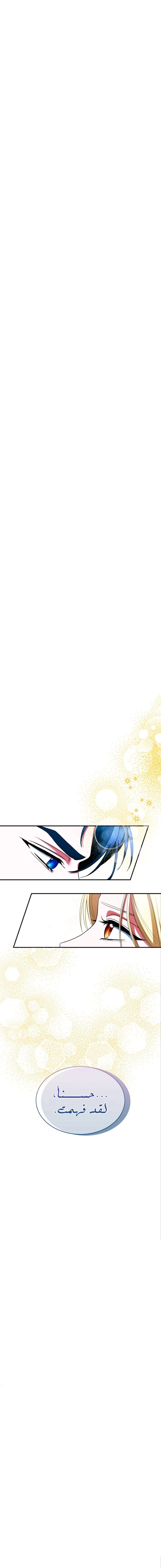 Read End of Contract Marriage AR Manga Online